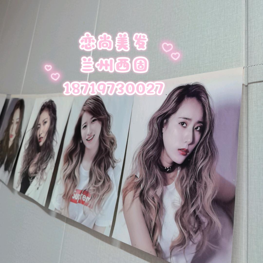 🥰恋尚美发🌞