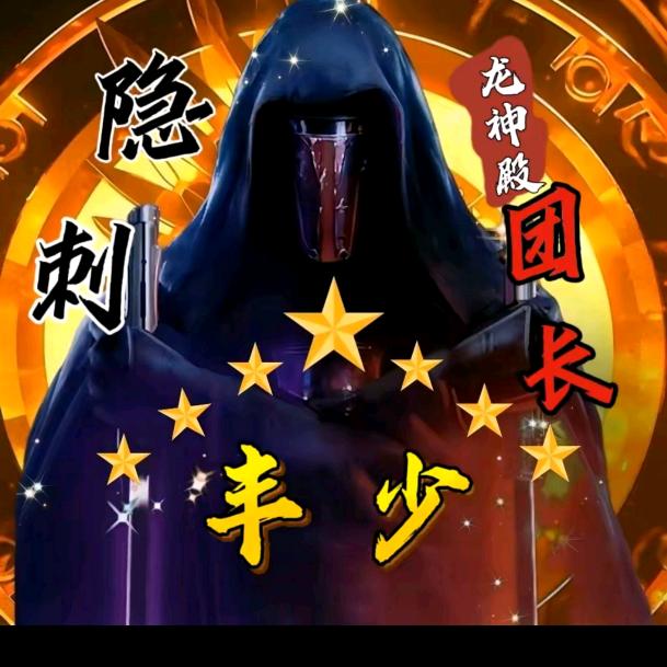 南癸北悦