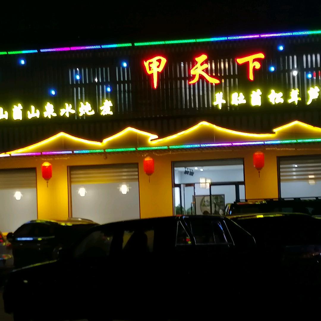 临城甲天下