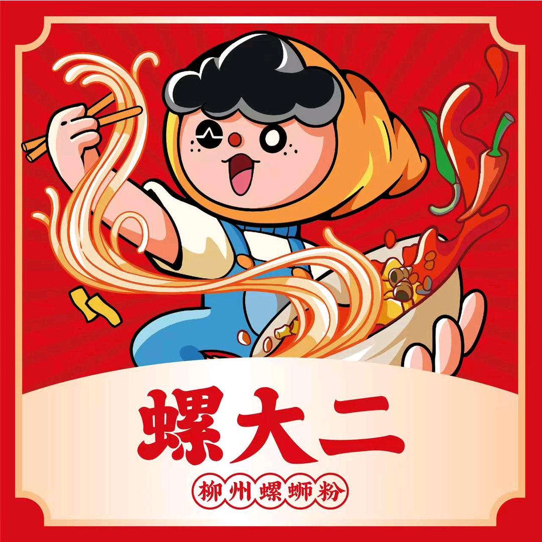 螺大二螺蛳粉（坂田店）