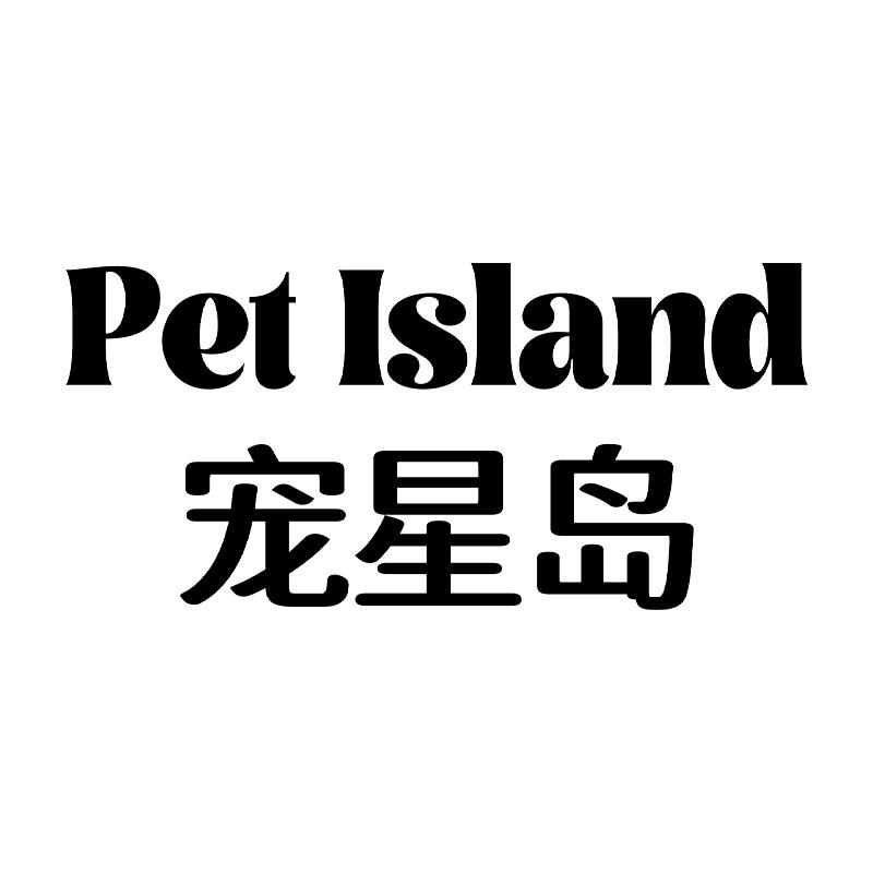 宠星岛宠物食品旗舰店