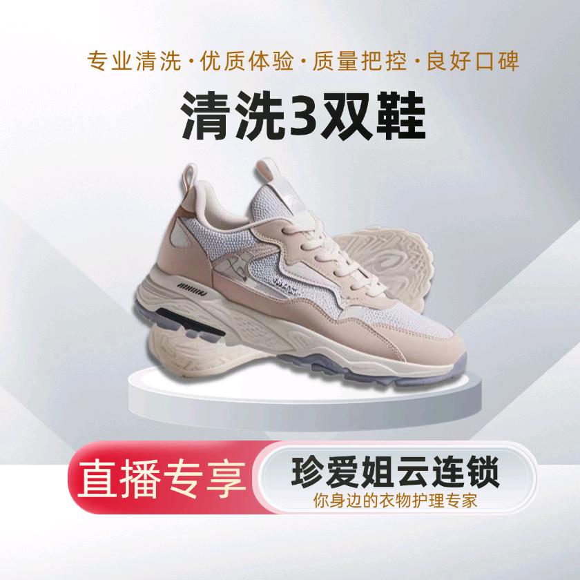 石家庄16.8元洗短款羽绒服