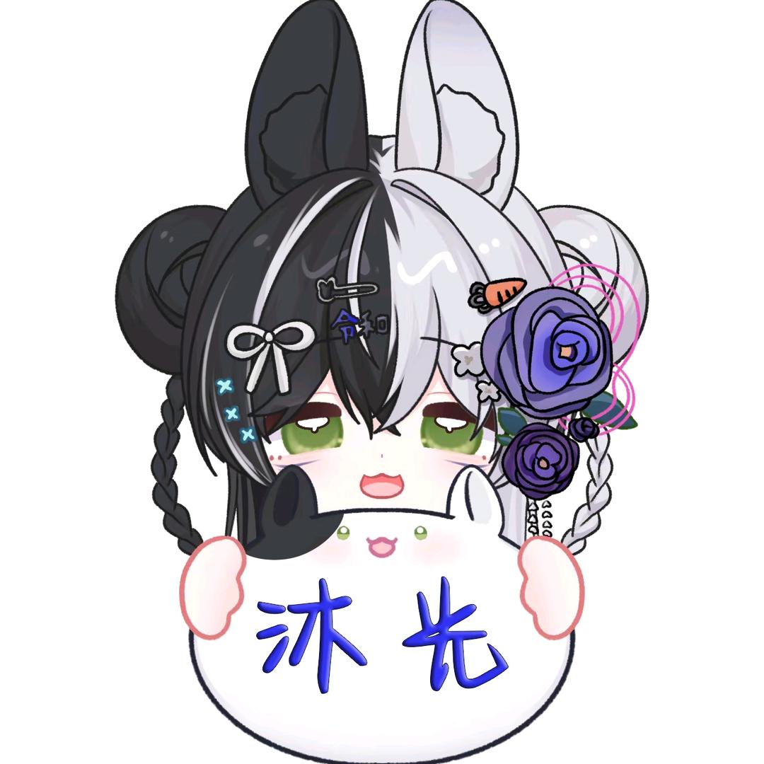 沐光