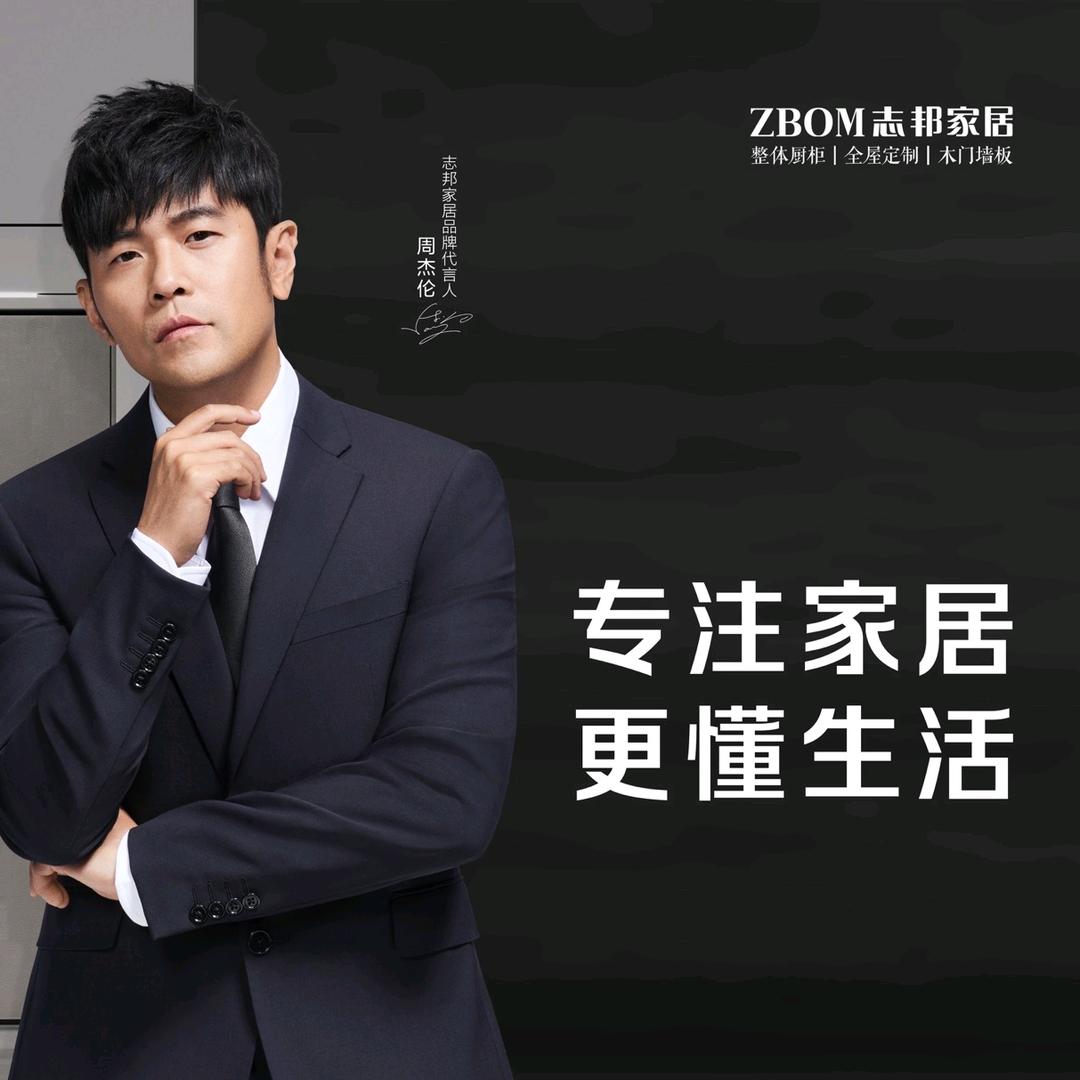 柳州志邦家居