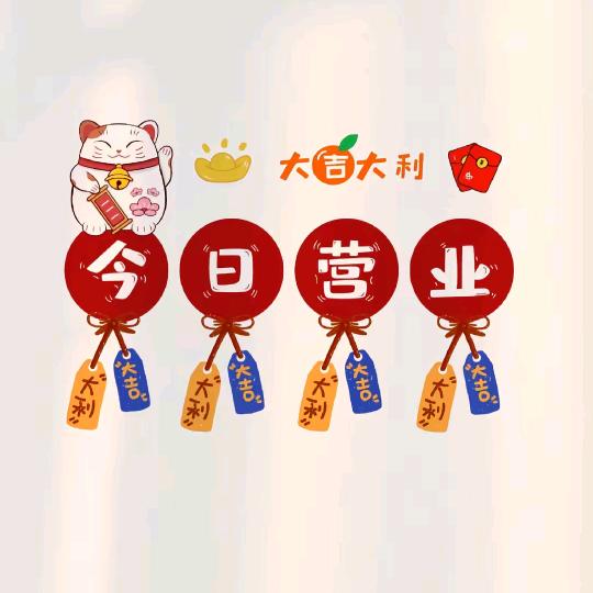 吴价之宝百货精选