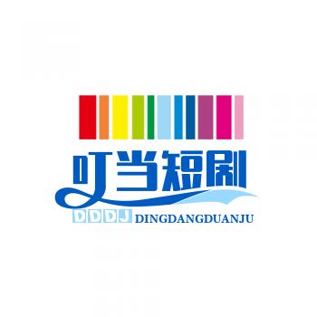 叮当短剧