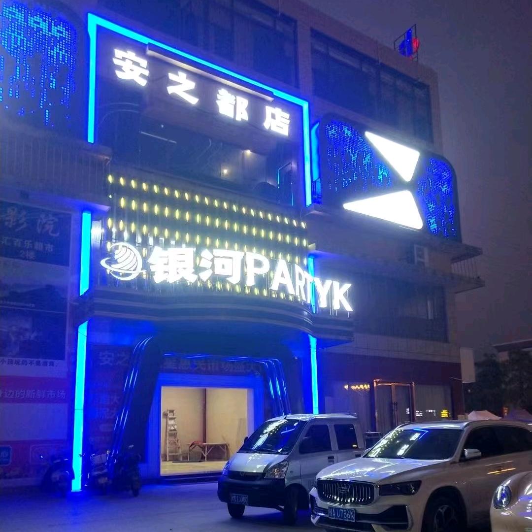 银河Partyk
