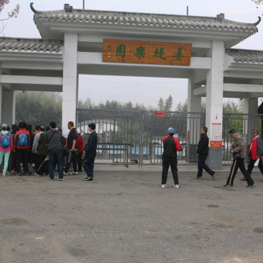 聊城姜堤乐园