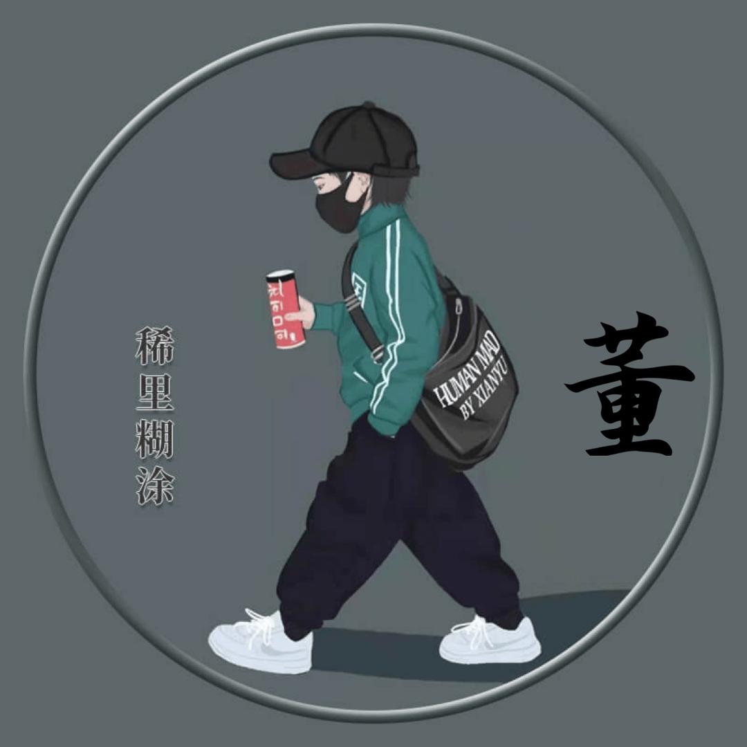 顶天立地华仔