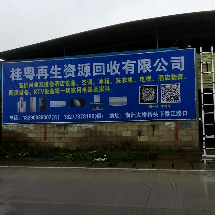 全能制冷
