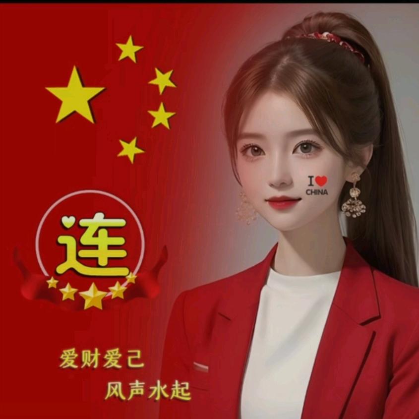 美琳姐
