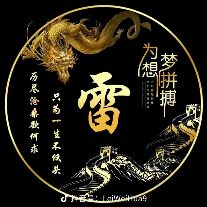 风雨哥