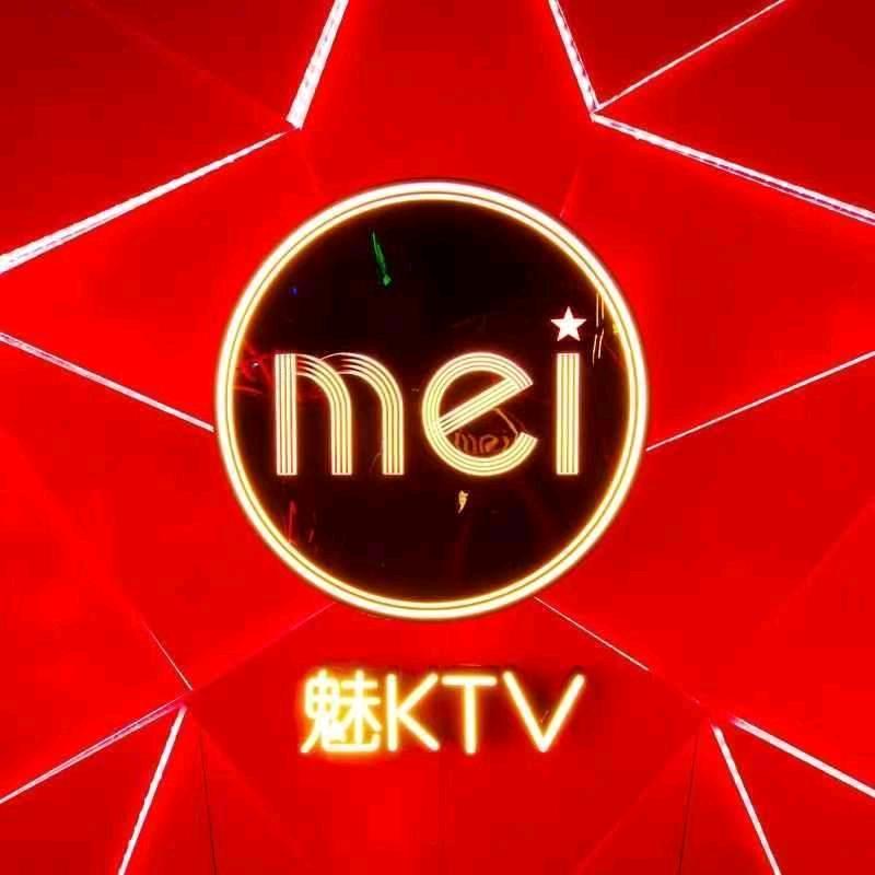 魅KTV(广汇天地店)