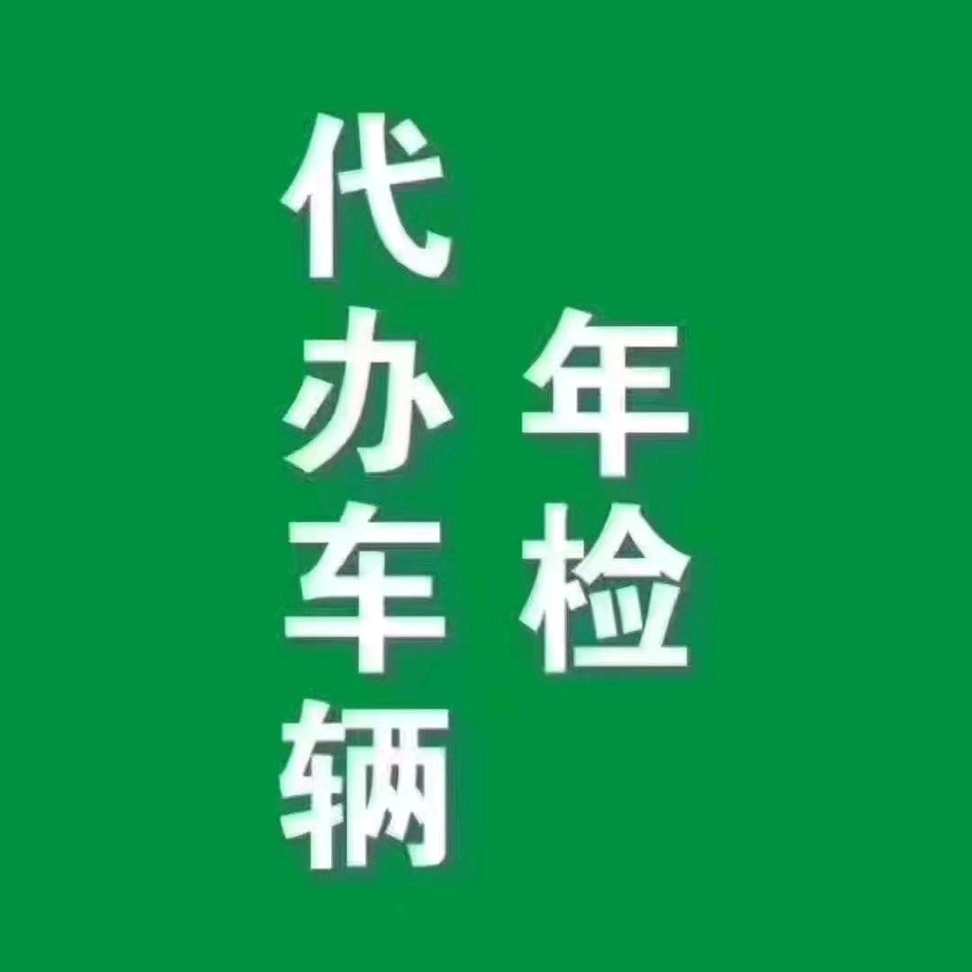 鼎顺机动车检测