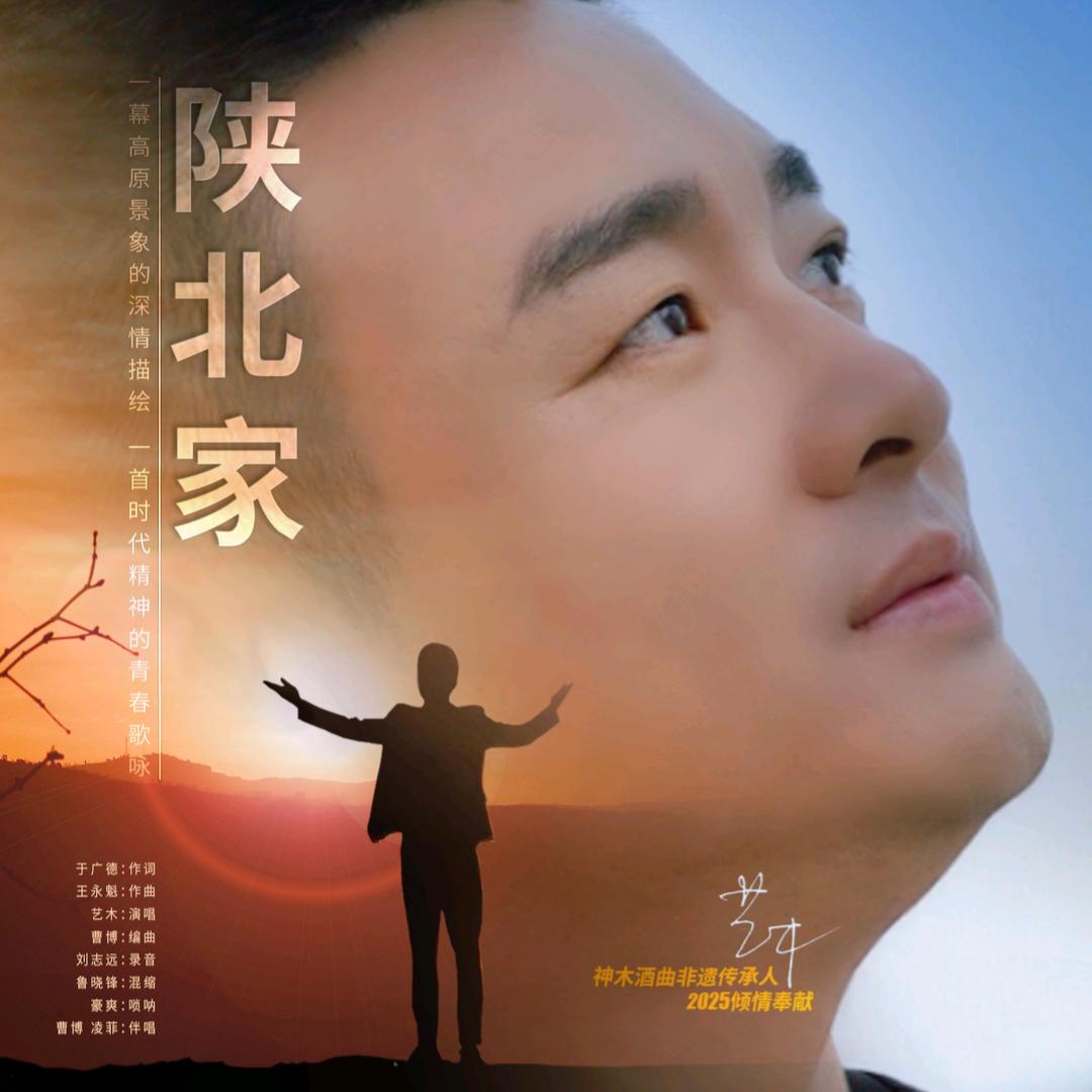 艺木