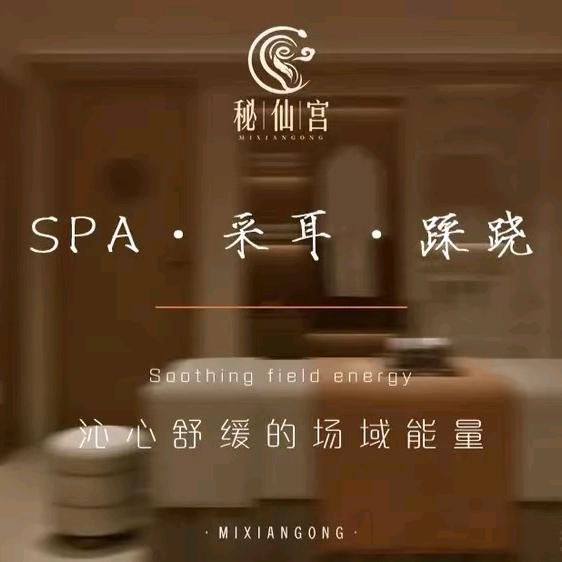 仙妃阁