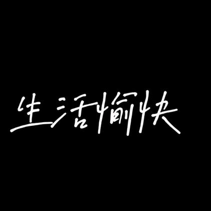 小秘书☺️