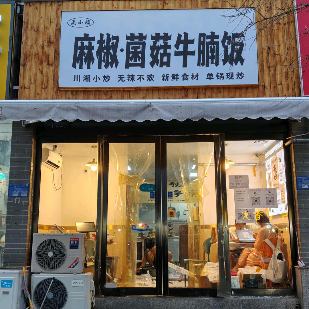 牛腩饭