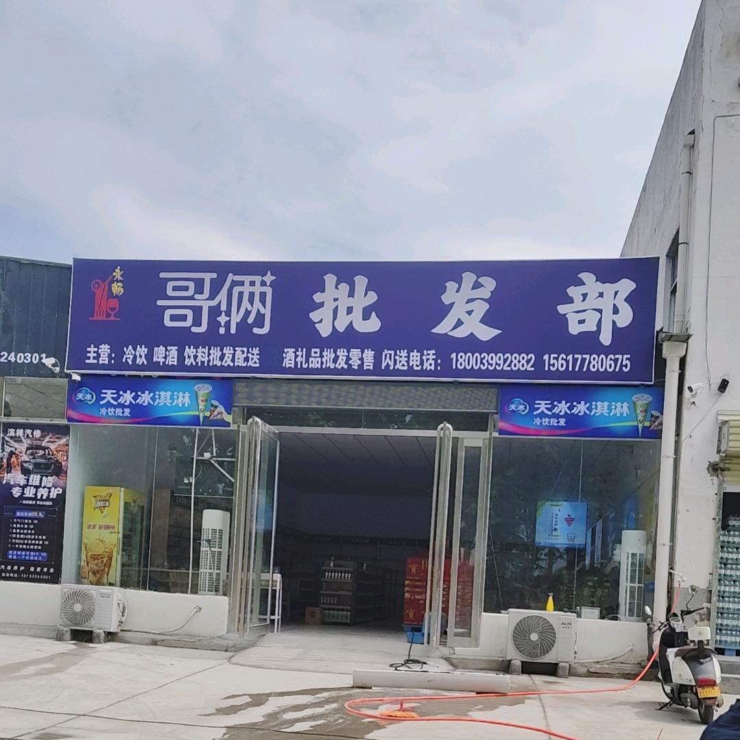 吉祥三宝