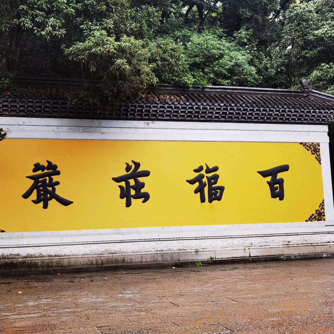 辉