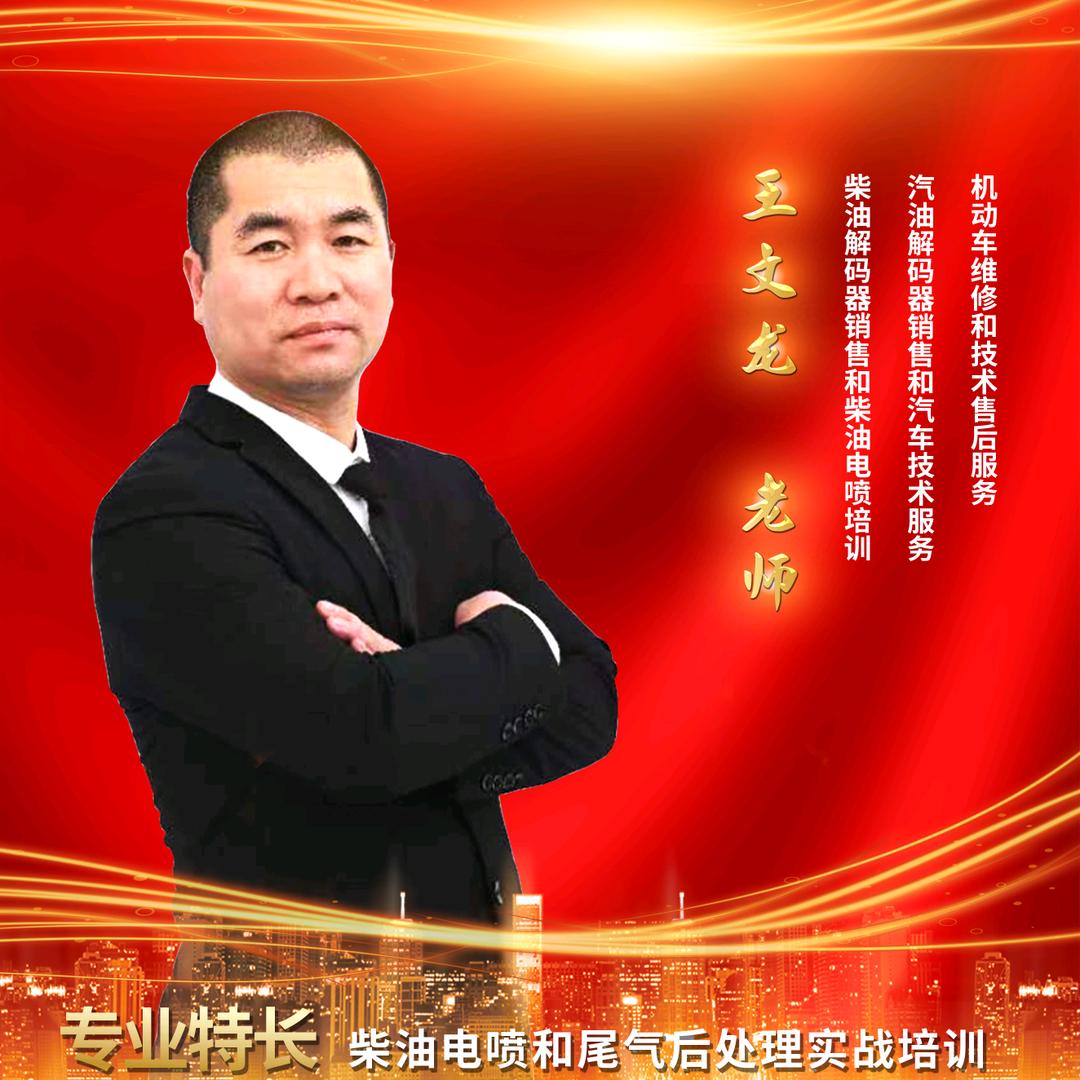 迪润汽车零配件【龙哥】