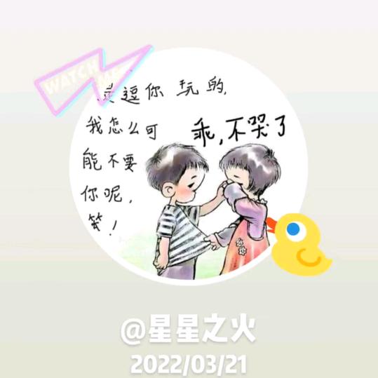 星星哥哥