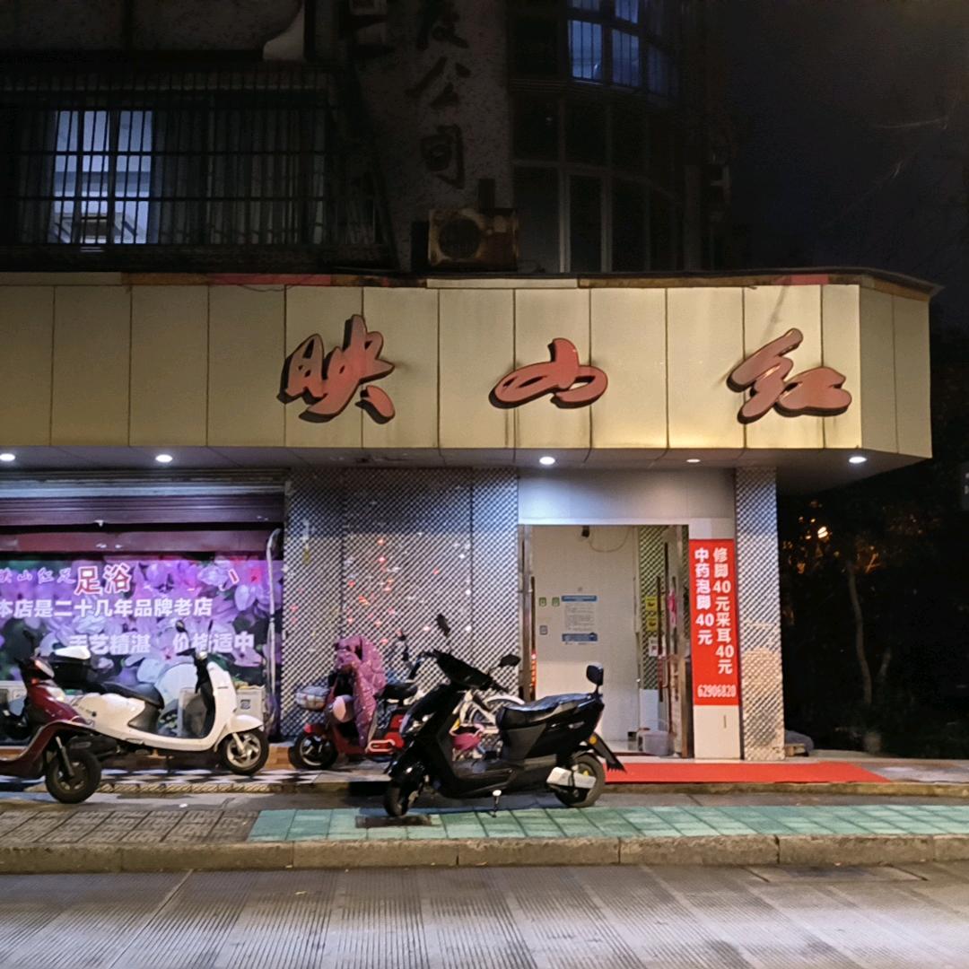 映山红