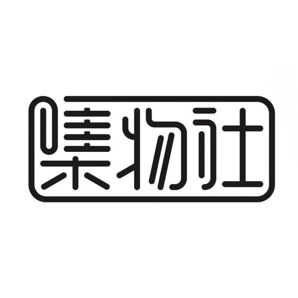 鲸橙文创 中高端品牌文具集成供应