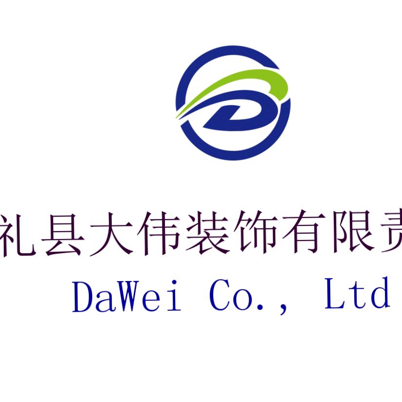 礼县大伟装饰有限公司