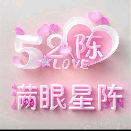 美丽红心