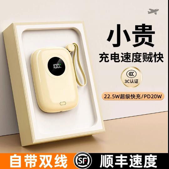 【3C认证】快充超大容量充电宝源头工厂