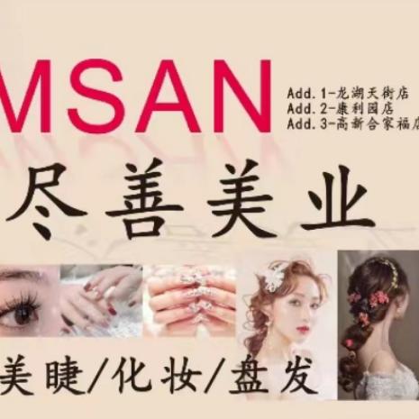 尽善美甲官方号