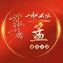 女皇故里（孟峄俊）