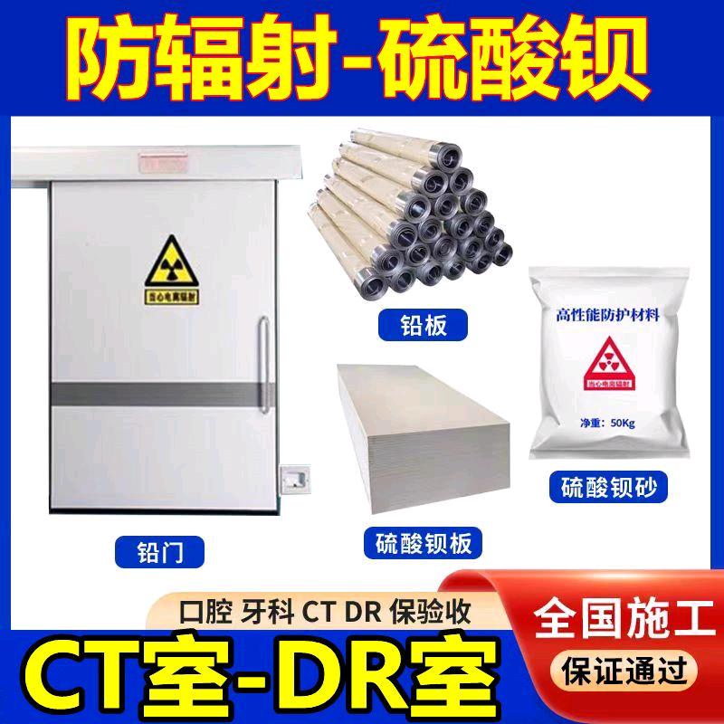 射线防护材料厂