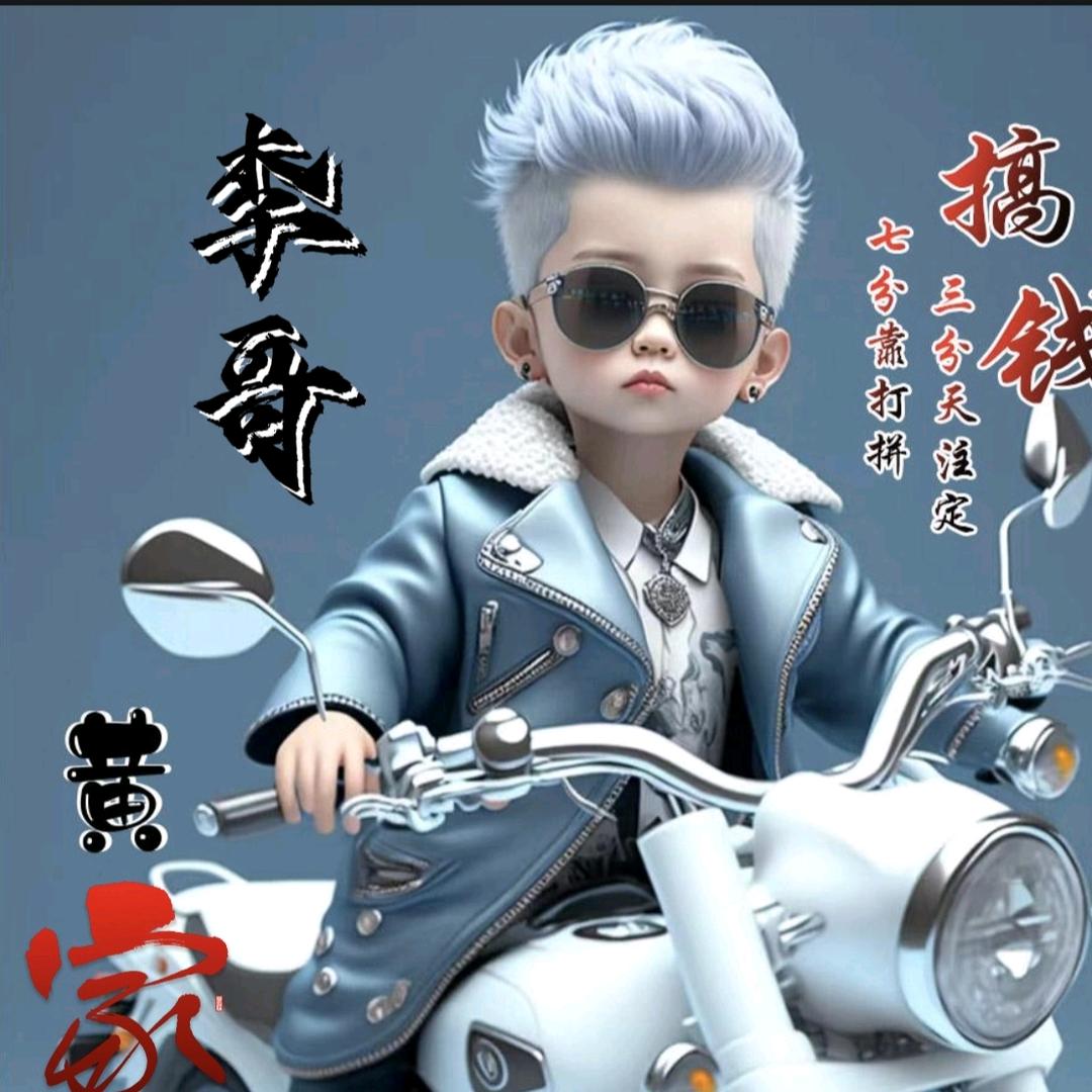 李哥（🎤🎤）