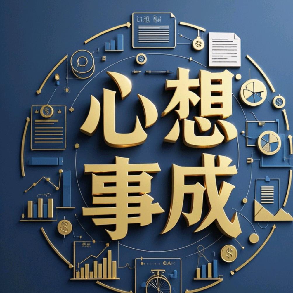 自娱善修