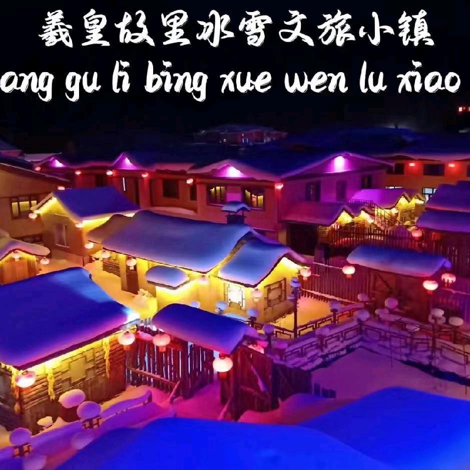 青藏游子