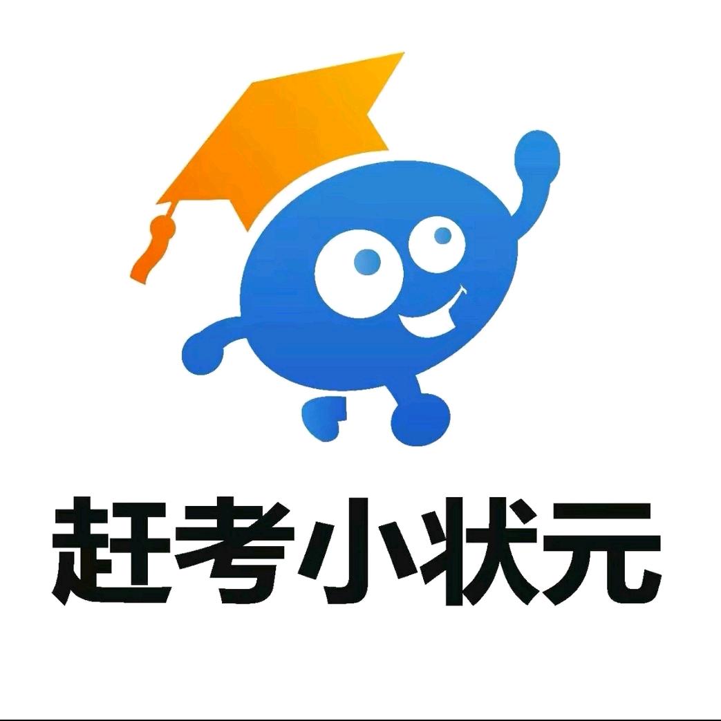 赶考小状元AI智能自习室（柘城店）