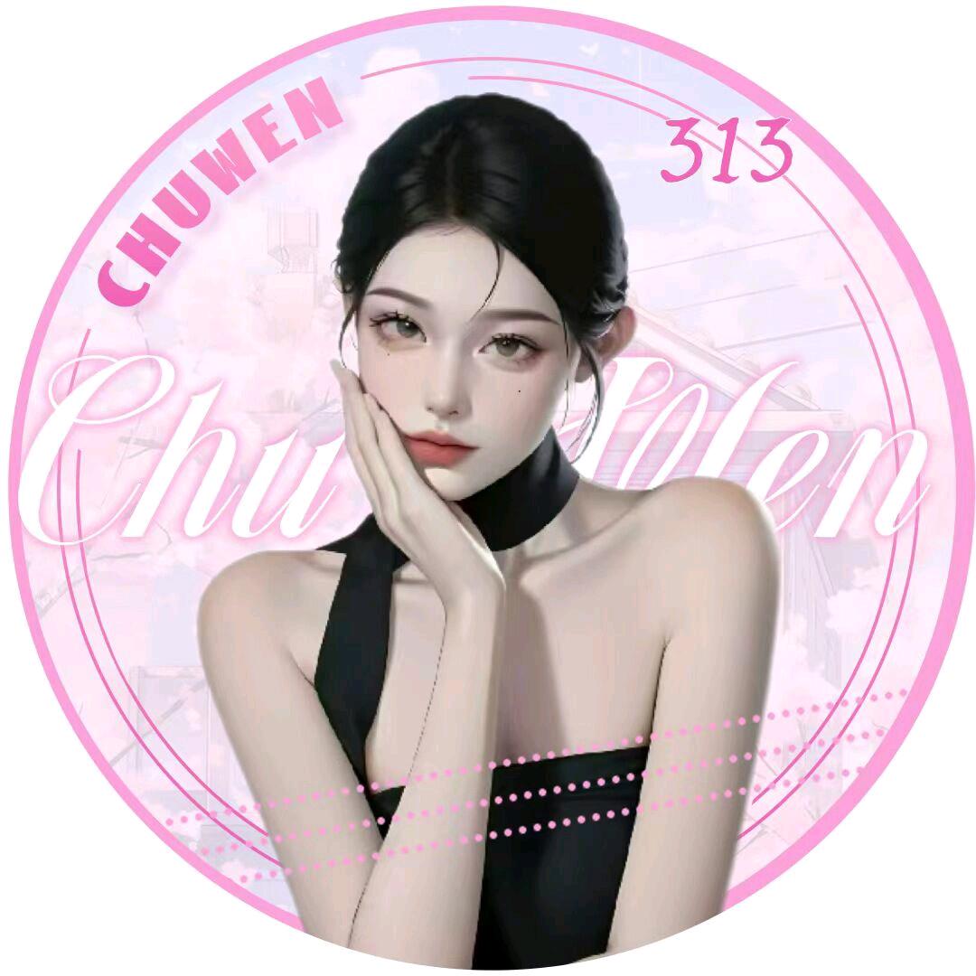 阿珩💫