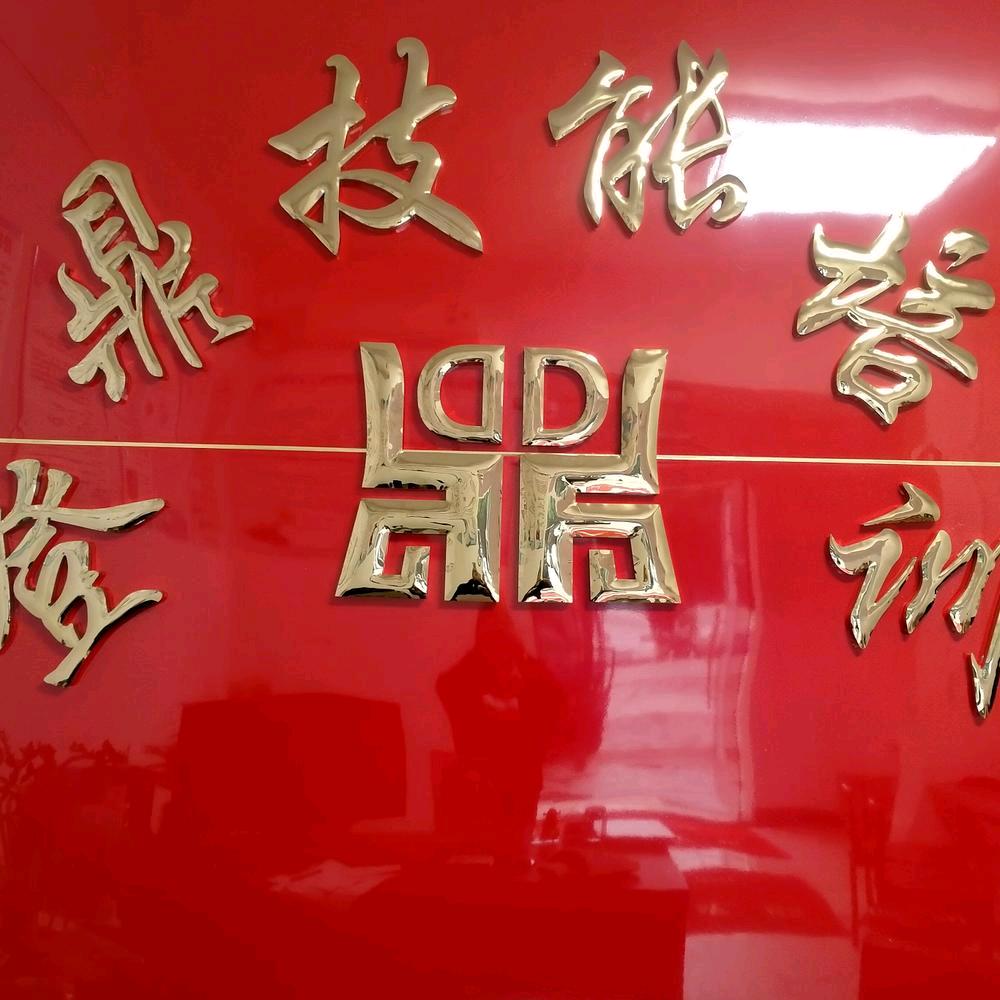 常州登鼎叉车技能培训机构