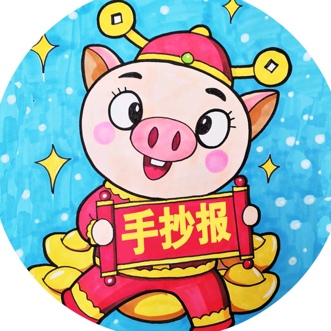 子义手抄报@抖音