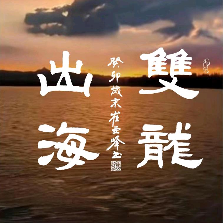 空气能澳克莱