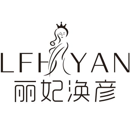 宾玥国际-丽妃涣彦招商加盟