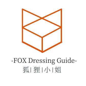 小狐狸试衣馆
