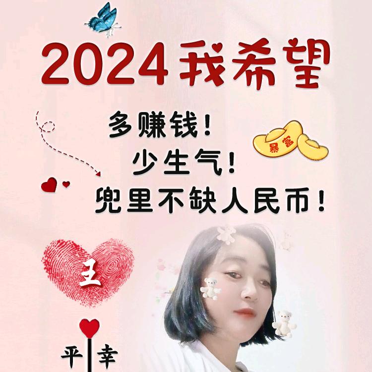 王大姐