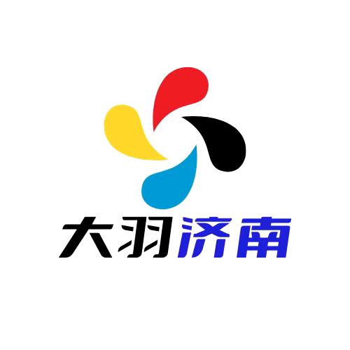 大羽济南升学