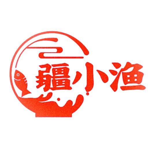 东疆港疆小渔🐳