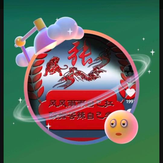 有爱你就来，没爱请走开。