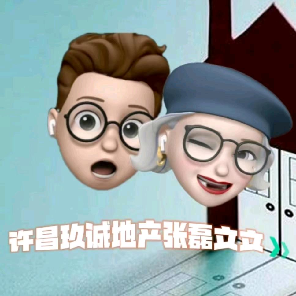 许昌玖诚地产张磊文文探房