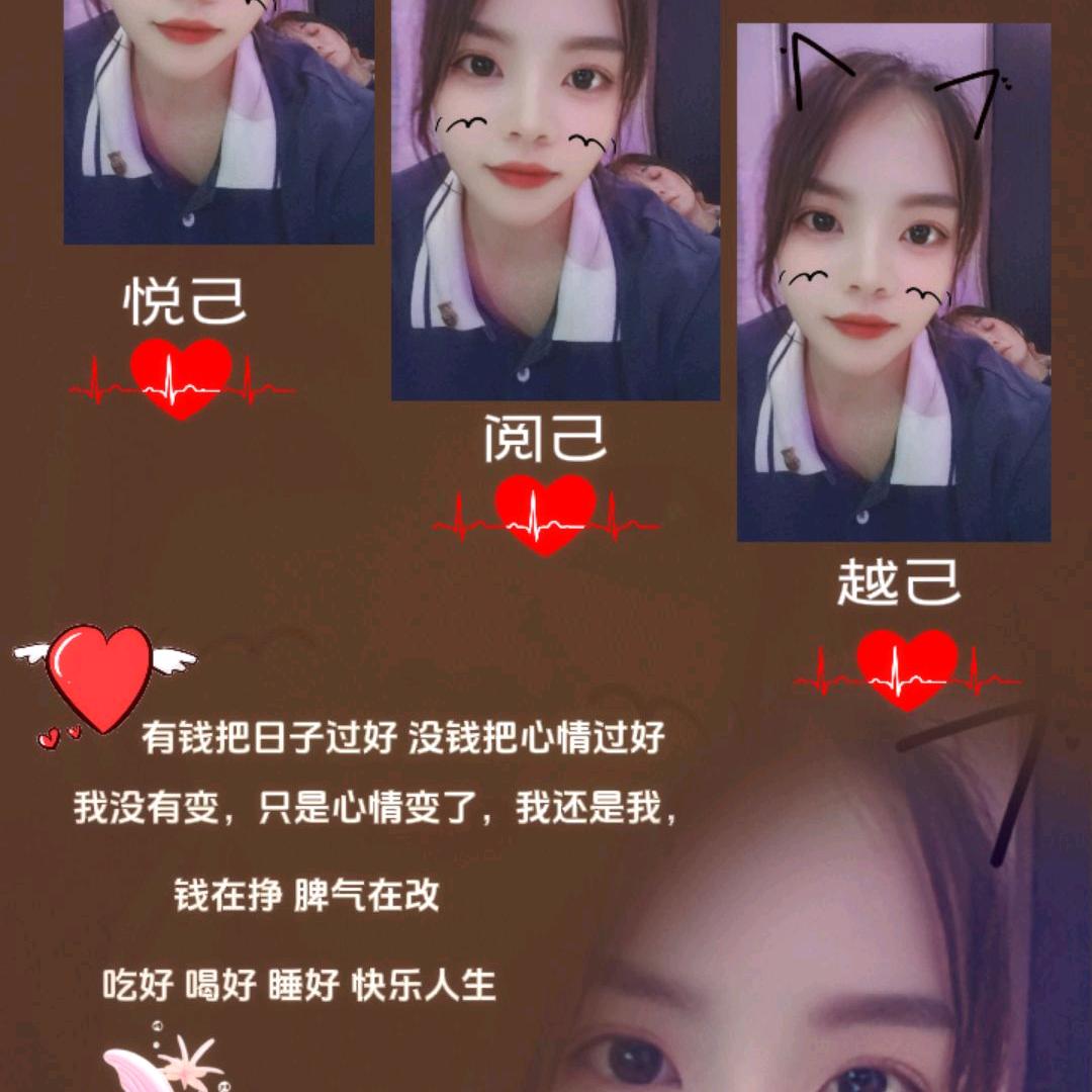 এ᭄ꦿ꯭ꫛ清欢꧔ꦿএ᭄💕